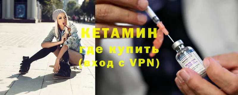 КЕТАМИН VHQ  Новодвинск 