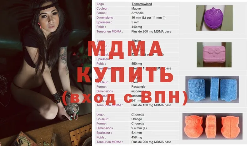 MDMA кристаллы  Новодвинск 